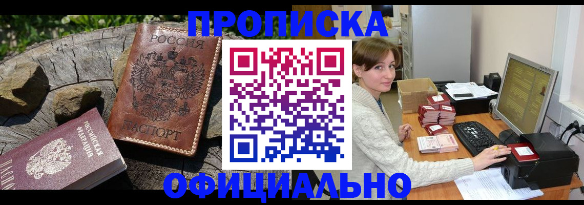 временная регистрация гарантия в Дзержинске