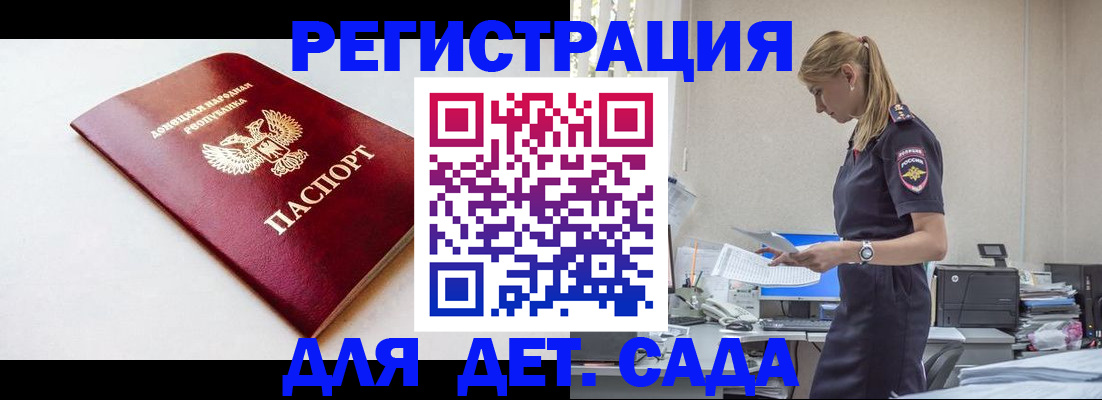 временная регистрация в Дзержинске