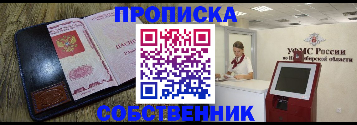 прописка гарантия в Дзержинске