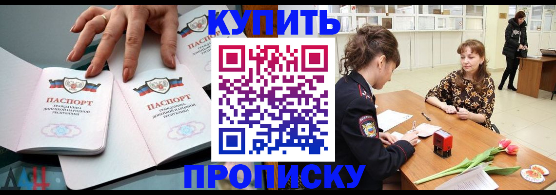 временная регистрация собственник в Дзержинске